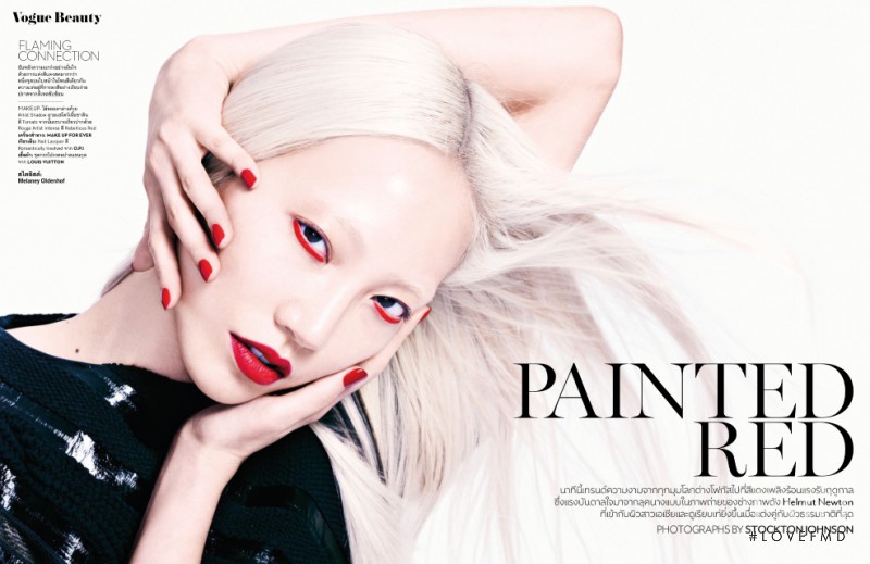 Soo Joo Park featured in Vogue Beauty: Red Alert, May 2015