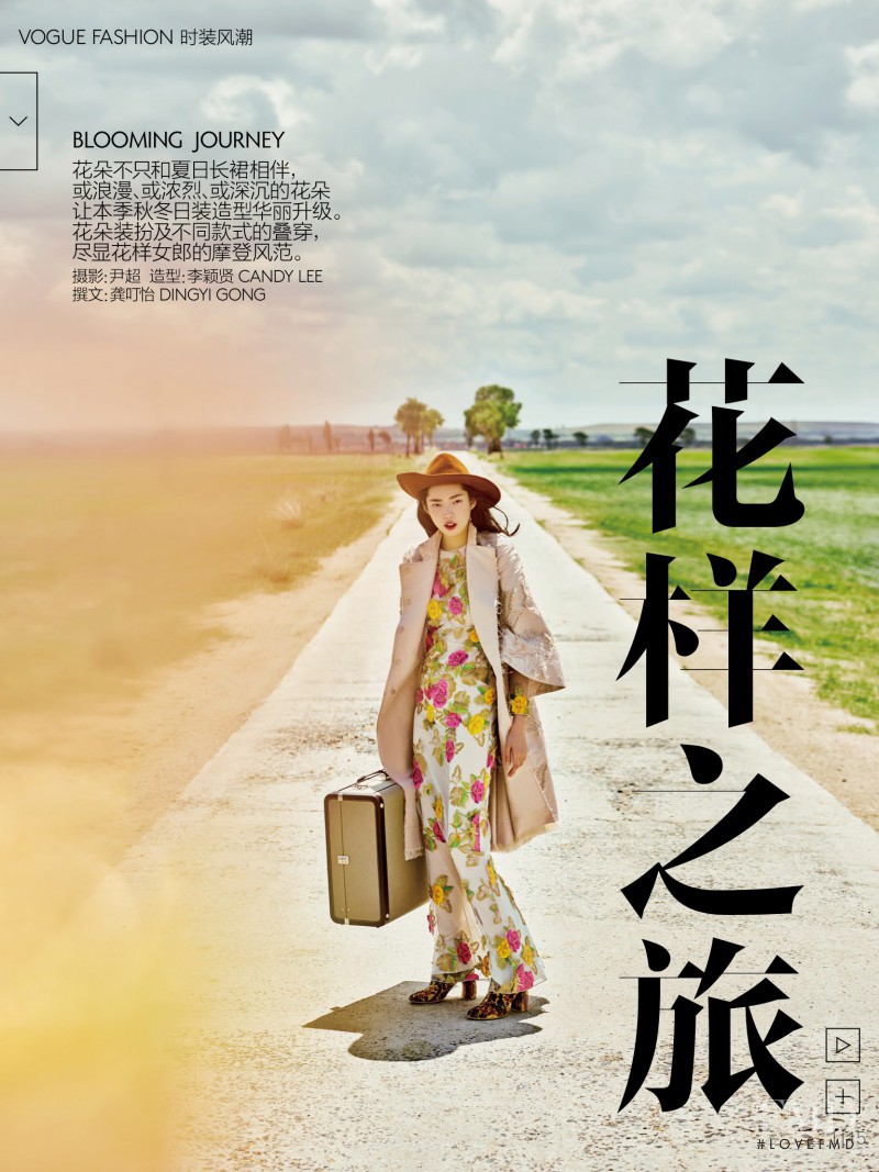 Blooming Journey, August 2015
