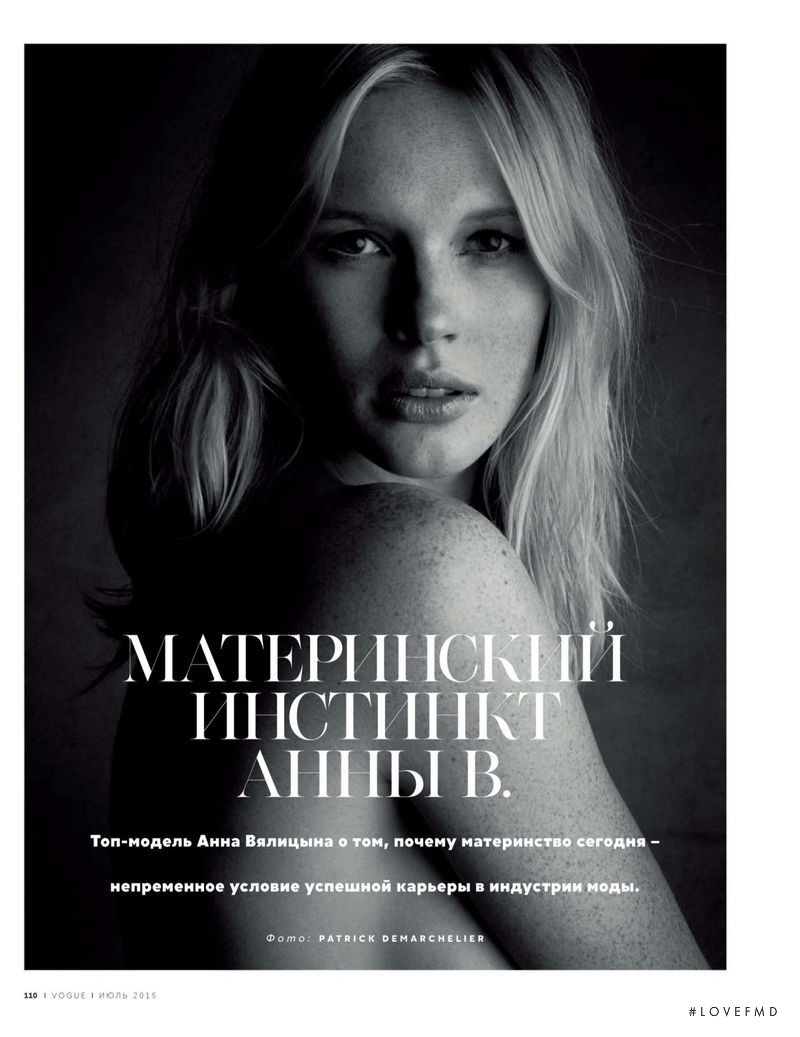 Anne Vyalitsyna featured in Anne\'s Maternity, July 2015