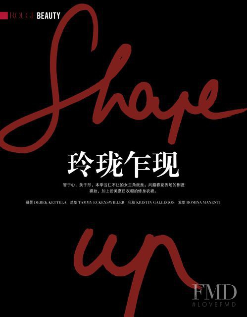 Shape Up, June 2011