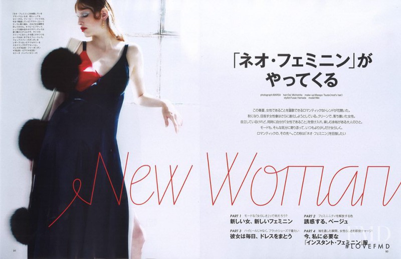 Niki Trefilova featured in New Woman, October 2015
