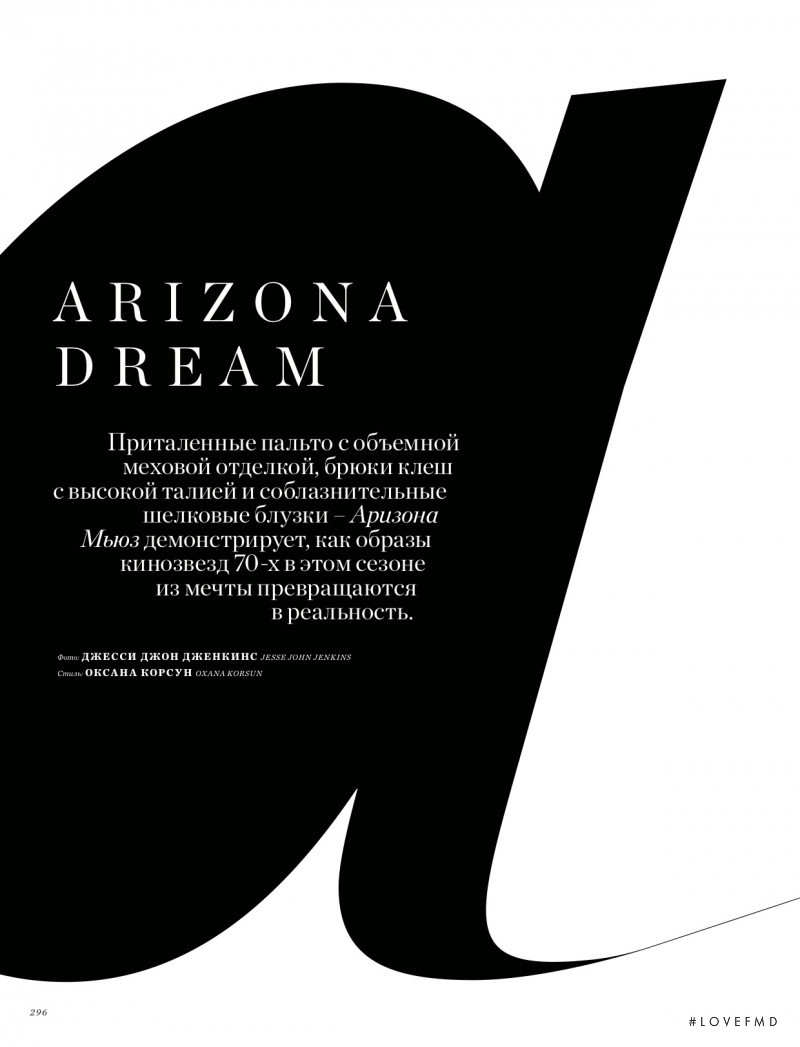 Arizona Dream, October 2015