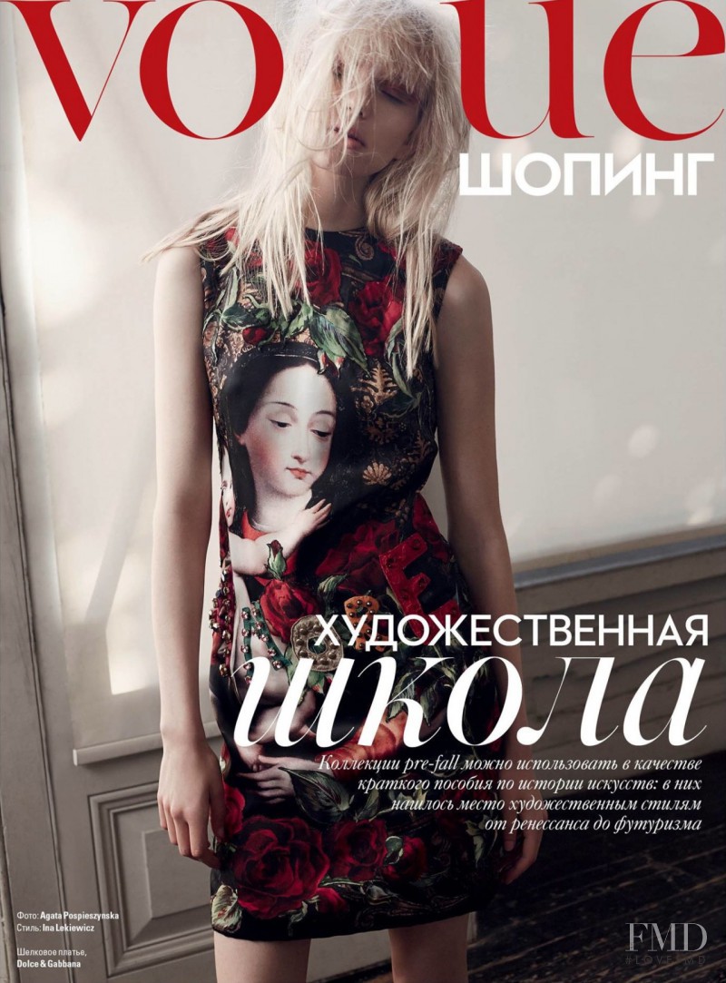 Barbora Bruskova featured in Art School, August 2015