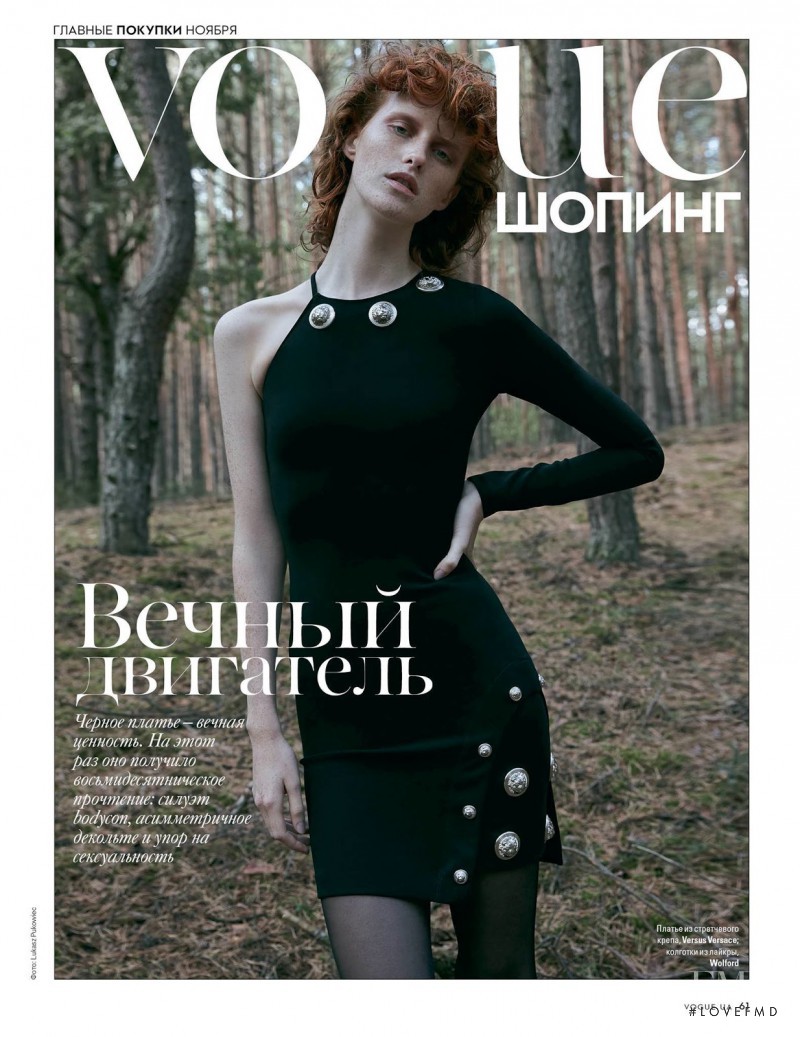 Magdalena Jasek featured in Magdalena Jasek, November 2015