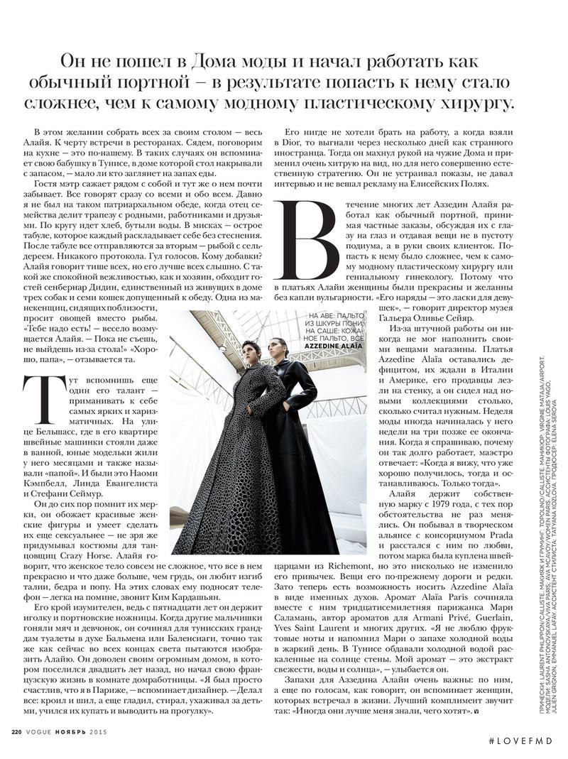 Sasha Antonowskaia featured in Alaia Special, November 2015