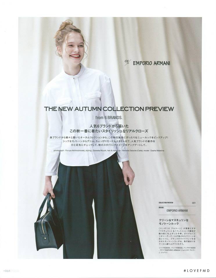 Dasha Maletina featured in The New Autumn Collection Preview, August 2015