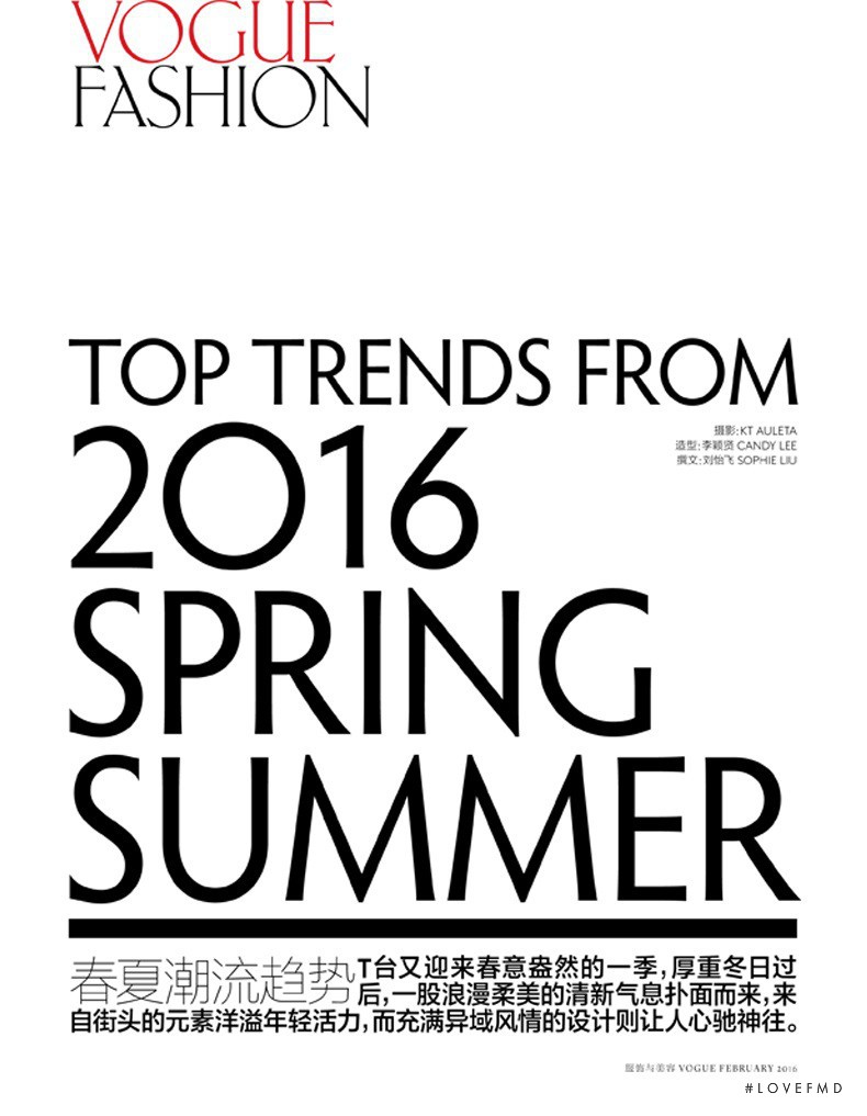 Spring Summer\'s Leading Trends, February 2016