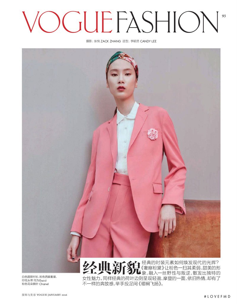 Dongqi Xue featured in Pink Luxe, January 2016