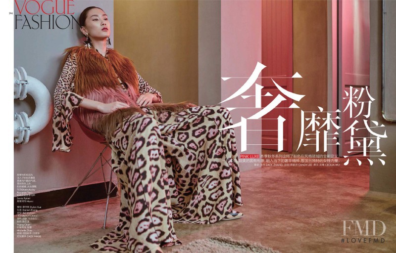 Dongqi Xue featured in Pink Luxe, January 2016