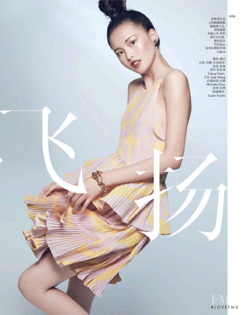 Xin Xie featured in Ruffle Up, January 2016