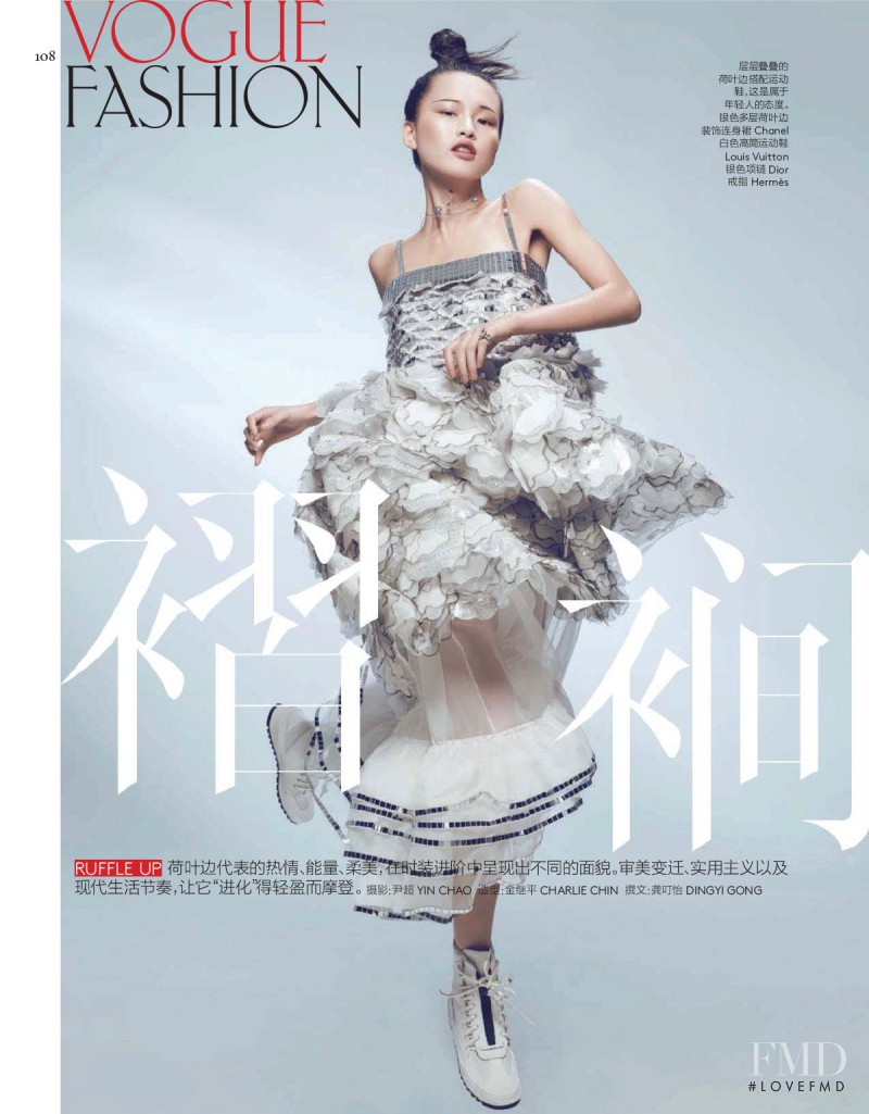 Xin Xie featured in Ruffle Up, January 2016