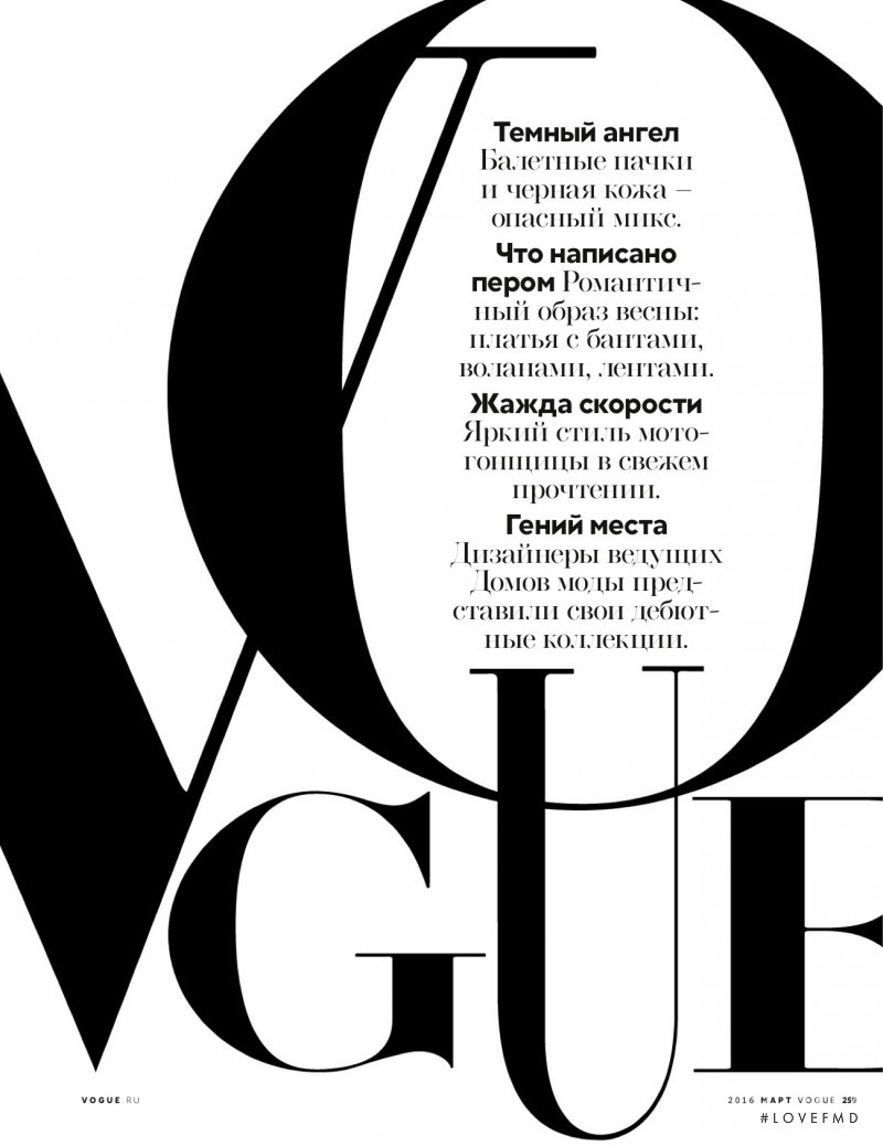 Vogue, March 2016