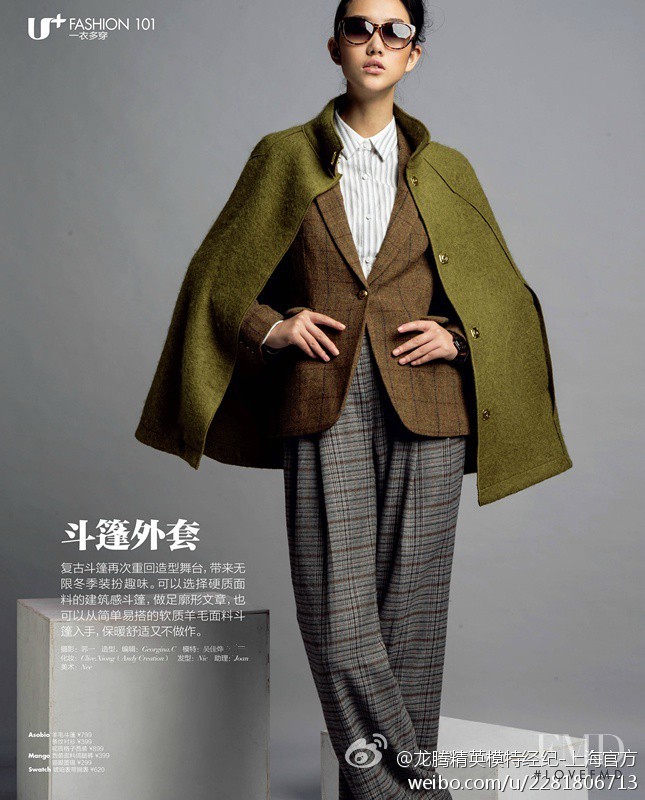 Jiaye Wu featured in Jiaye Wu, December 2013