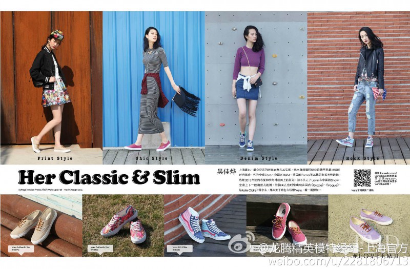 Jiaye Wu featured in Her Classic & Slim, April 2014