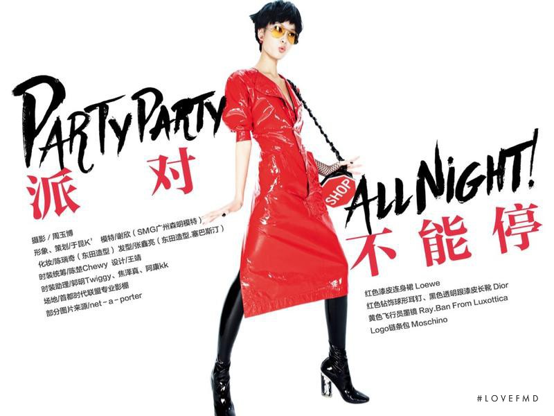 Xin Xie featured in Party Party All Night!, January 2016