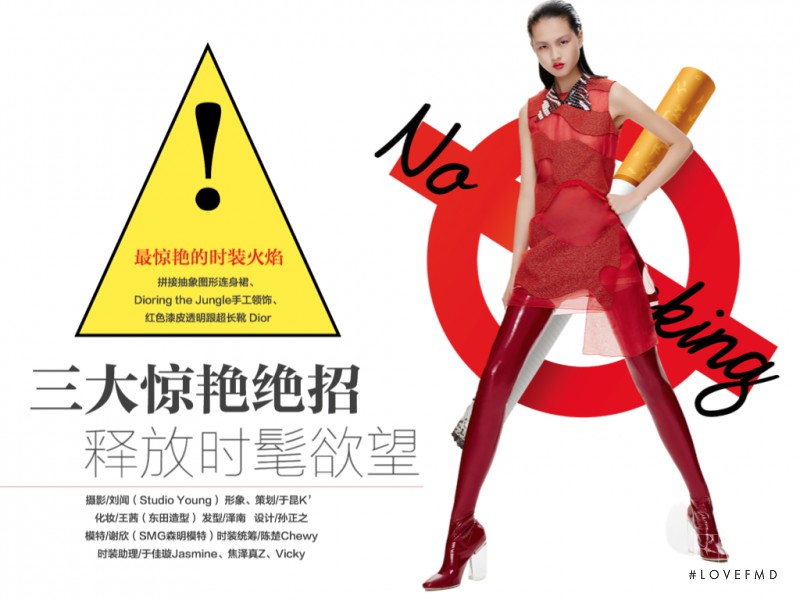 Xin Xie featured in No smoking, November 2015