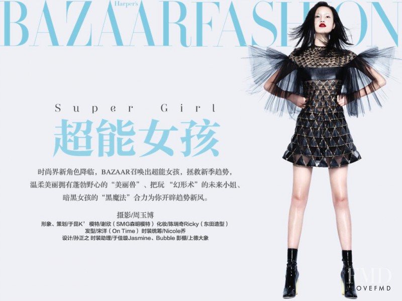 Xin Xie featured in Super Girl, September 2015