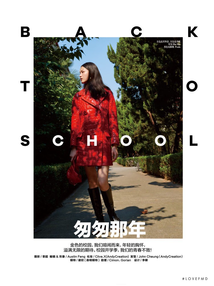 Xin Xie featured in Back To School, August 2015