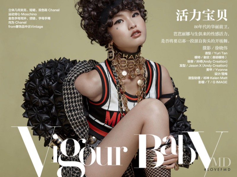 Xin Xie featured in Vigour Baby, November 2015