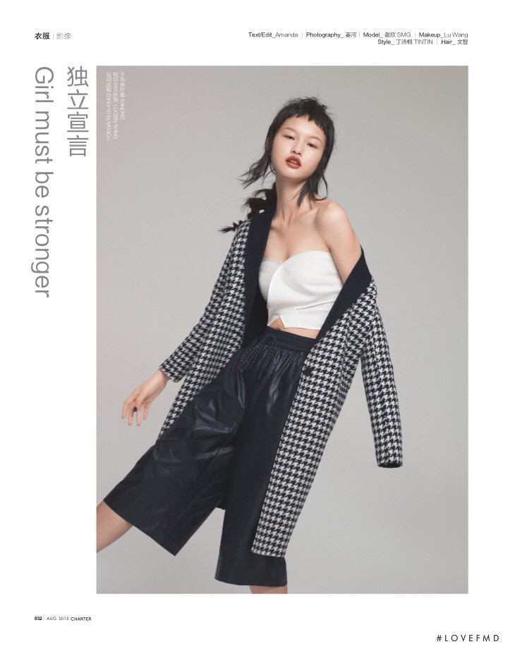 Xin Xie featured in Girl must be stronger, August 2015