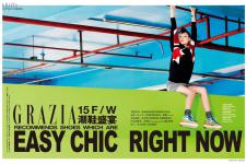 Easy Chic Right Now