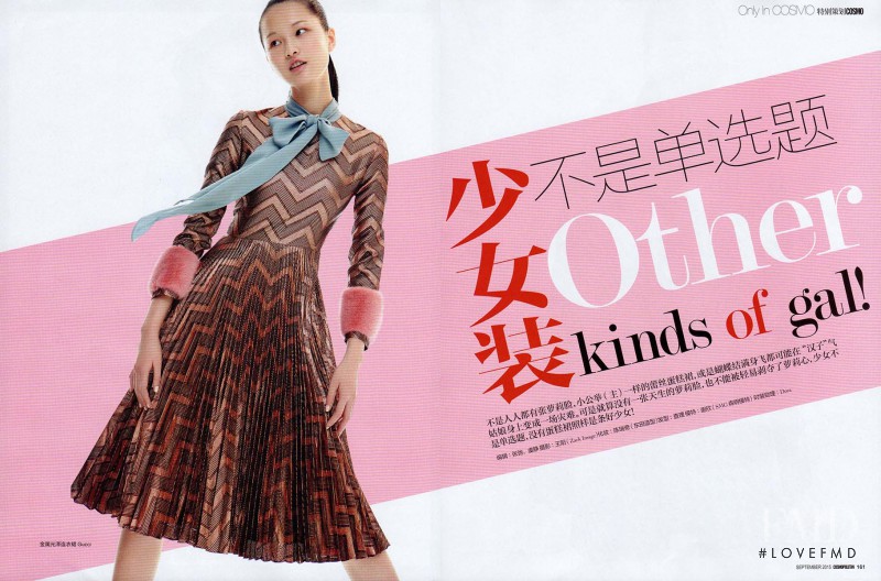 Xin Xie featured in Other kinds of gal!, September 2015