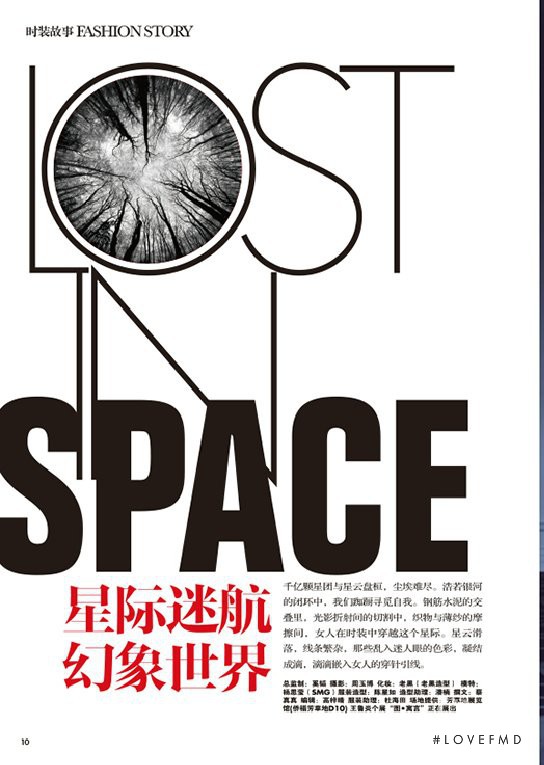 Lost In Space, December 2015