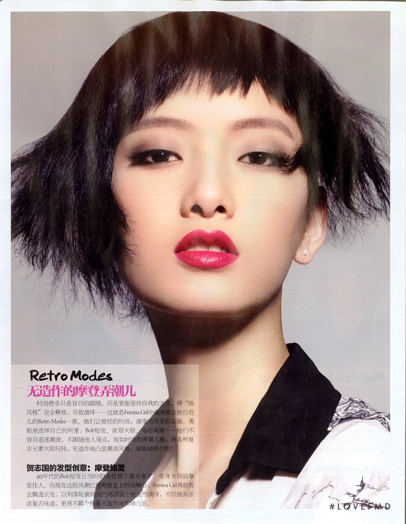 Cici Xiang Yejing featured in Beauty, May 2012