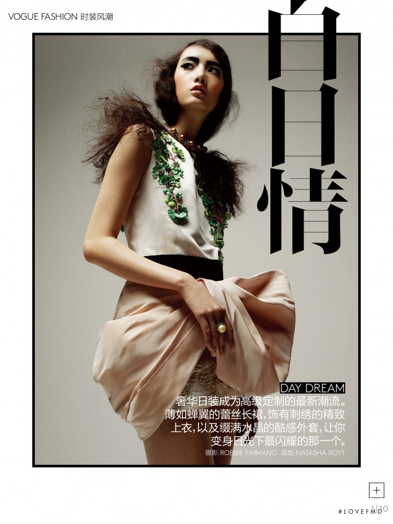 Cici Xiang Yejing featured in Day Dream, April 2014