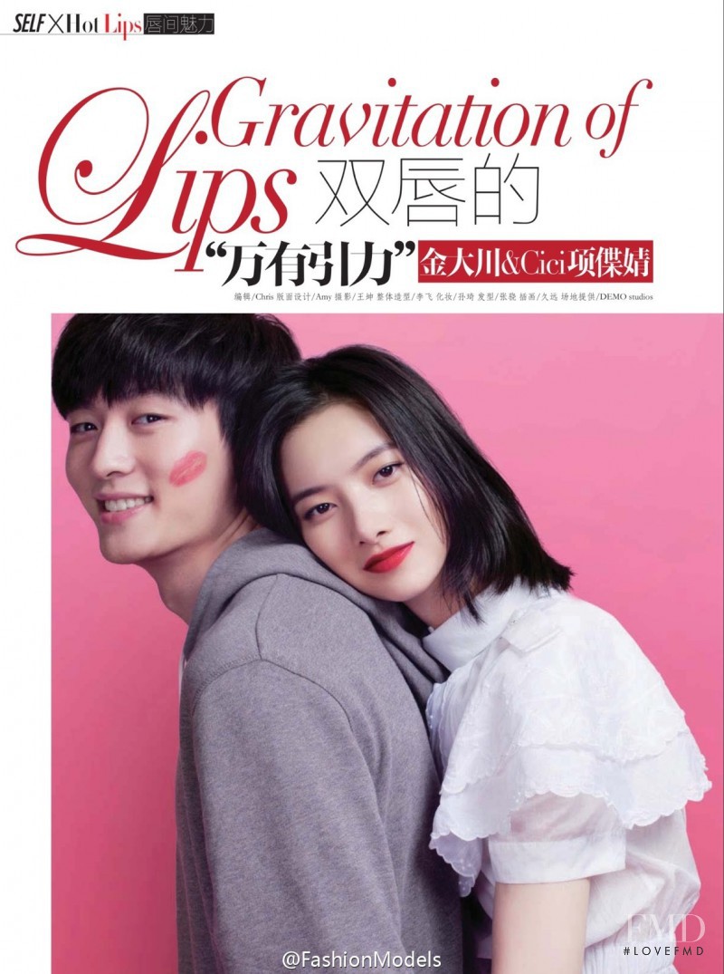 Cici Xiang Yejing featured in Gravitation of Lips, April 2015