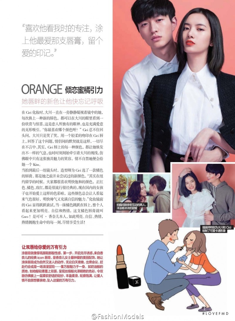 Cici Xiang Yejing featured in Gravitation of Lips, April 2015
