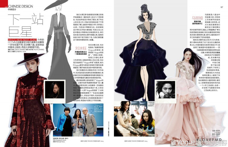 Cici Xiang Yejing featured in Who\'s New Next Year?, February 2014