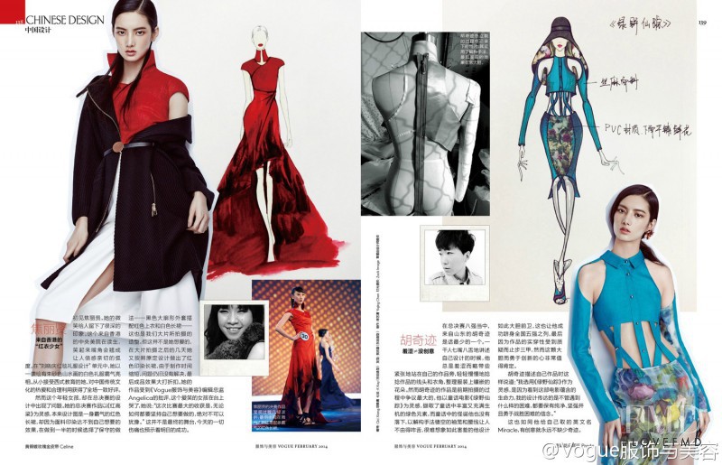 Cici Xiang Yejing featured in Who\'s New Next Year?, February 2014