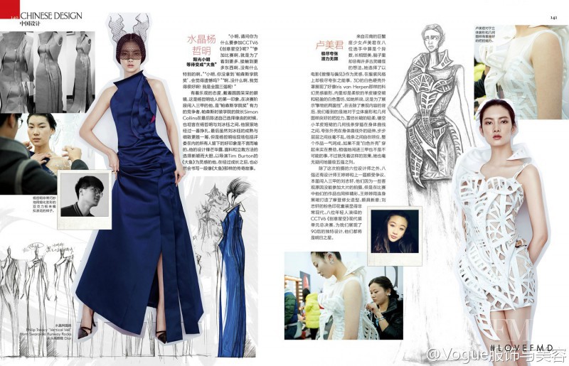 Cici Xiang Yejing featured in Who\'s New Next Year?, February 2014