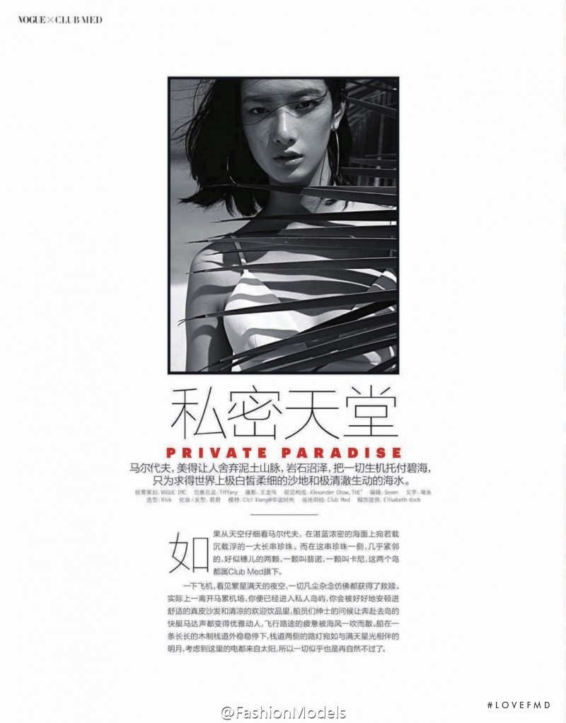 Cici Xiang Yejing featured in Private Paradise, May 2015