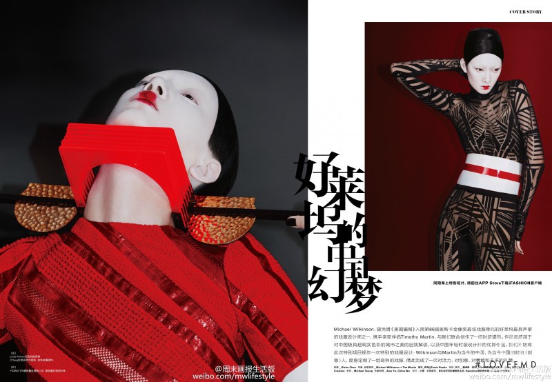 Cici Xiang Yejing featured in Cici, June 2015