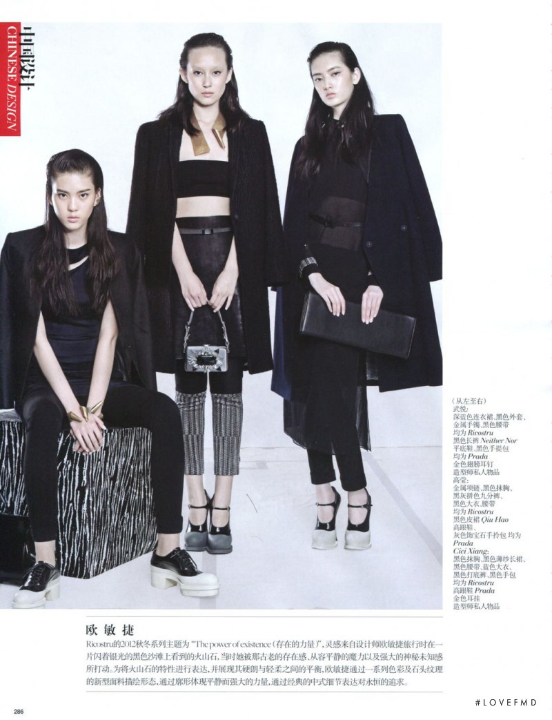 Gao Ying featured in Best of the Season, September 2012