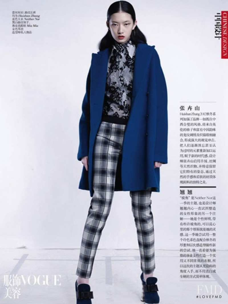 Cici Xiang Yejing featured in Best of the Season, September 2012