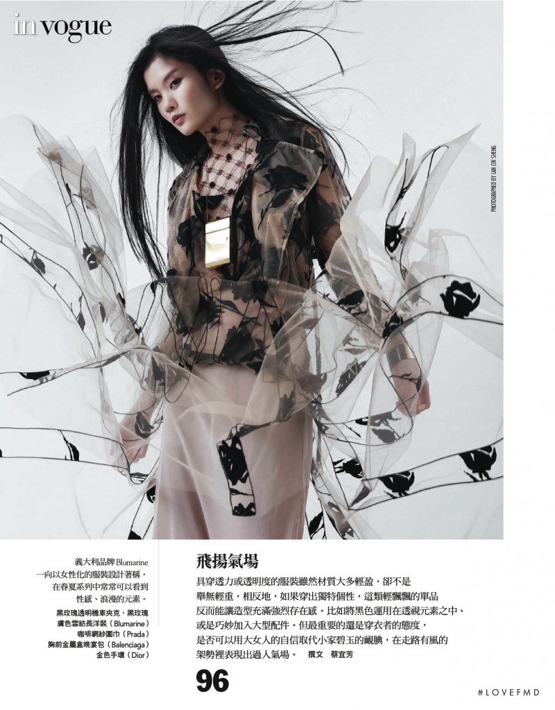 Tsai Yi Hua featured in Sheer brilliance, March 2016