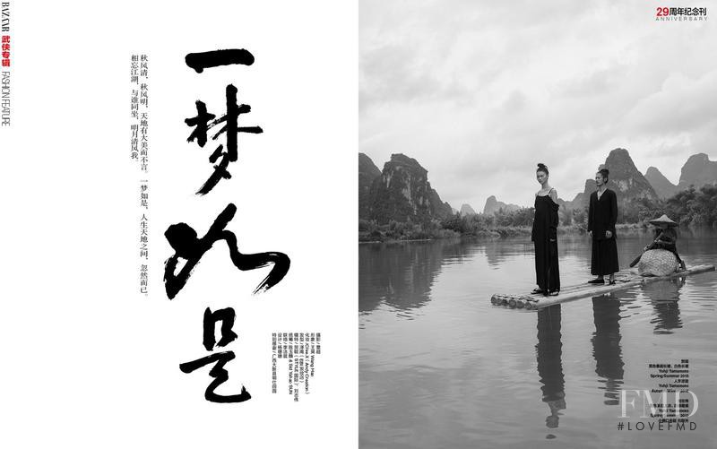 Cong He featured in Wu Xia Dream, October 2015
