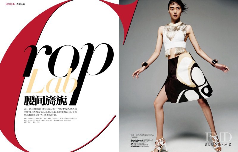 Yue Han featured in Crop Lab, September 2015