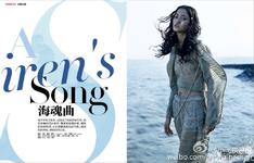 A Siren\'s Song