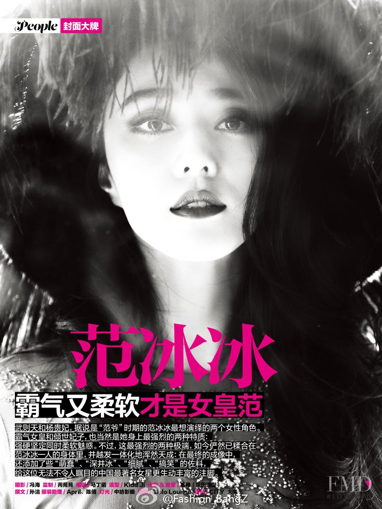 Fan Bingbing, December 2014