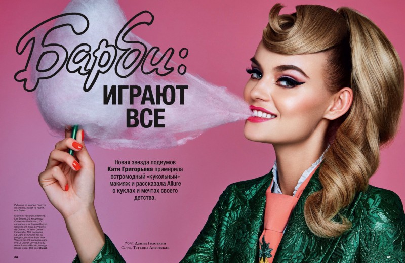 Kate Grigorieva featured in Beauty, April 2016