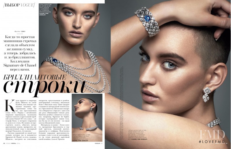 Soekie Gravenhorst featured in Diamond Lines, June 2016