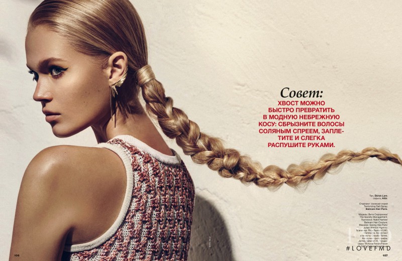 Vita Sidorkina featured in Beauty, June 2016