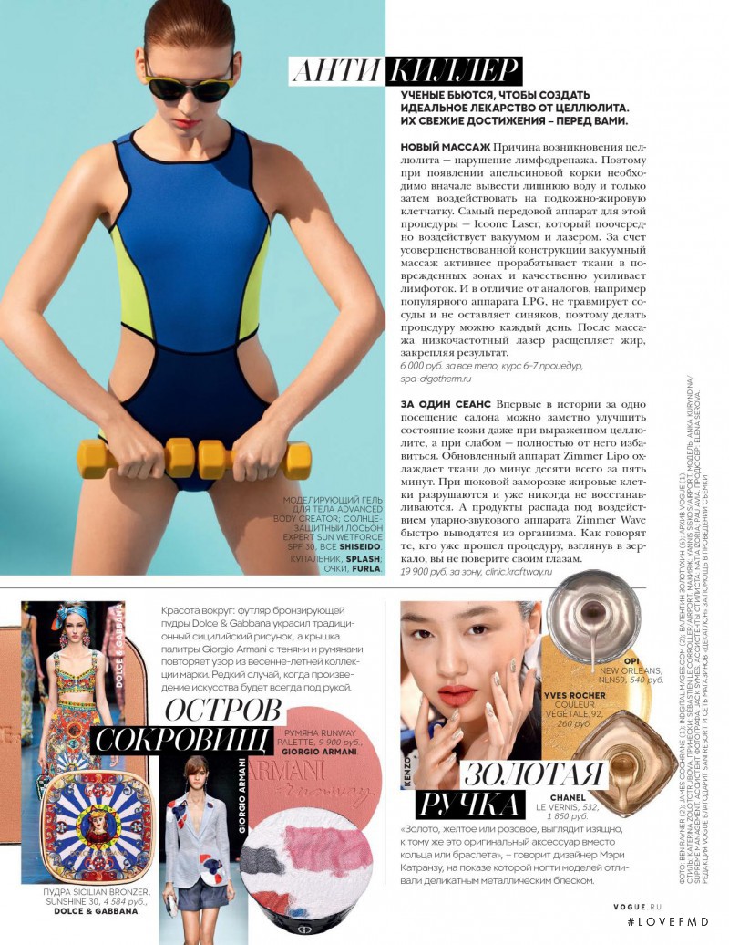 Anka Kuryndina featured in Starfish, July 2016