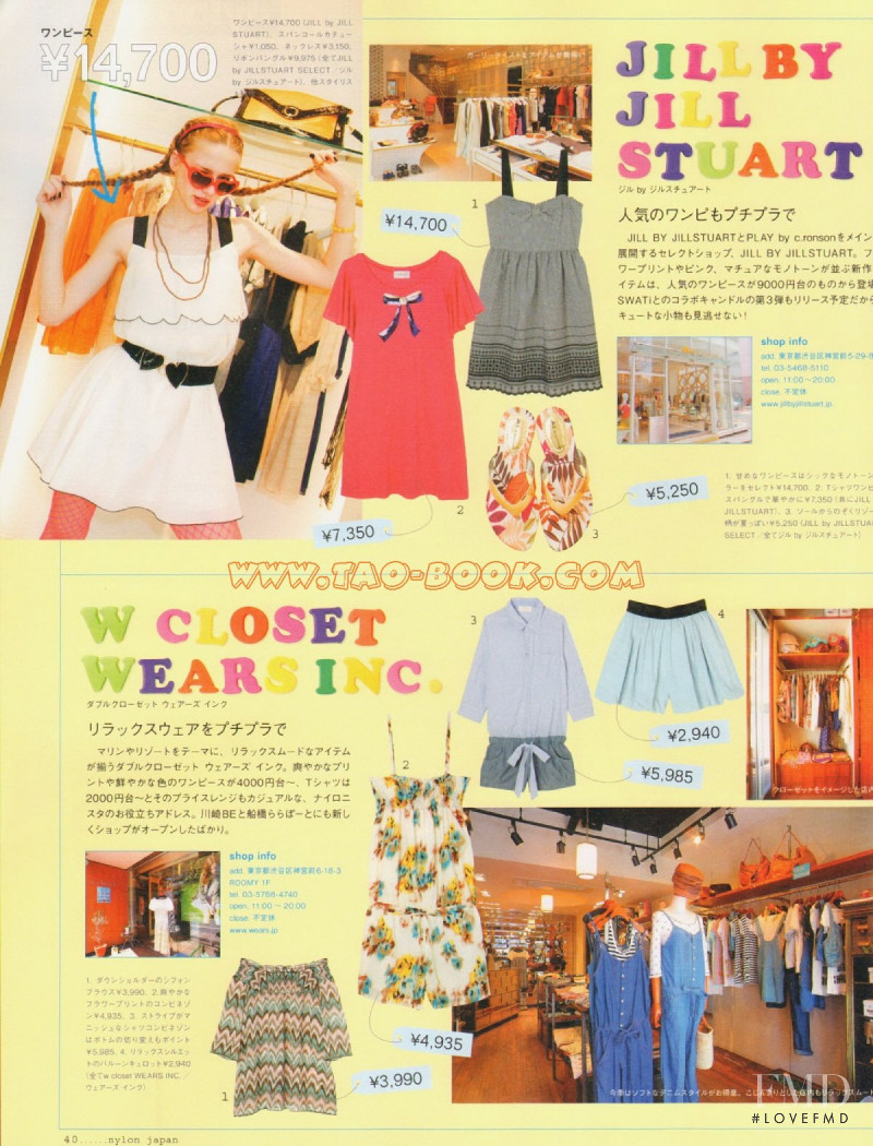 Ella Petrushko featured in Shop, July 2009