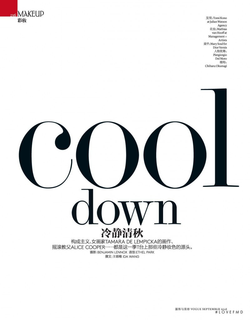 Chiharu Okunugi featured in Cool Down, September 2016