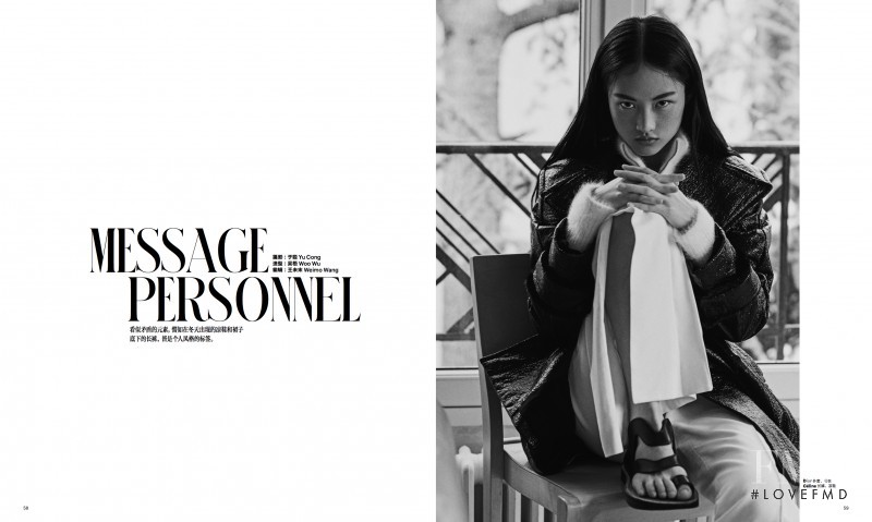 Jing Wen featured in Message Personnel, August 2016